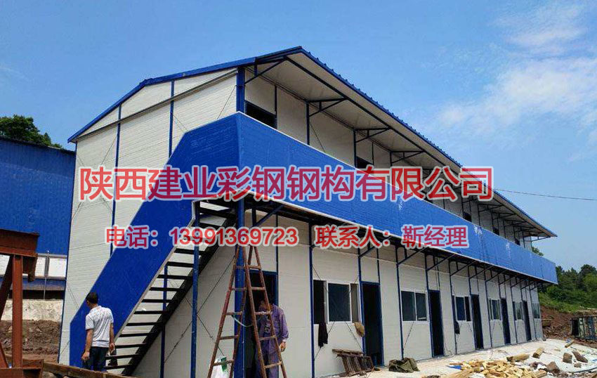 K式活动房-西安活动房价格