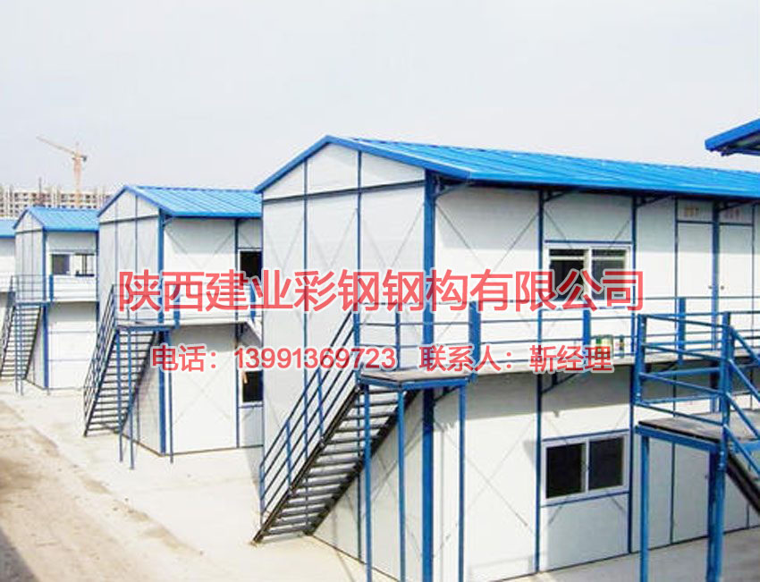 K式活动房-西安活动房定制