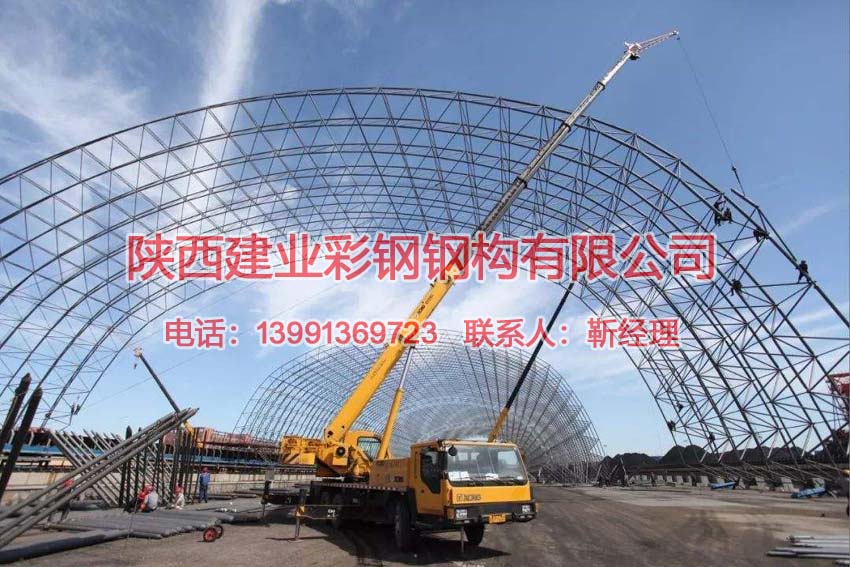 西安大型钢结构加工厂首推行业18年从业经验资质企业-陕西建业