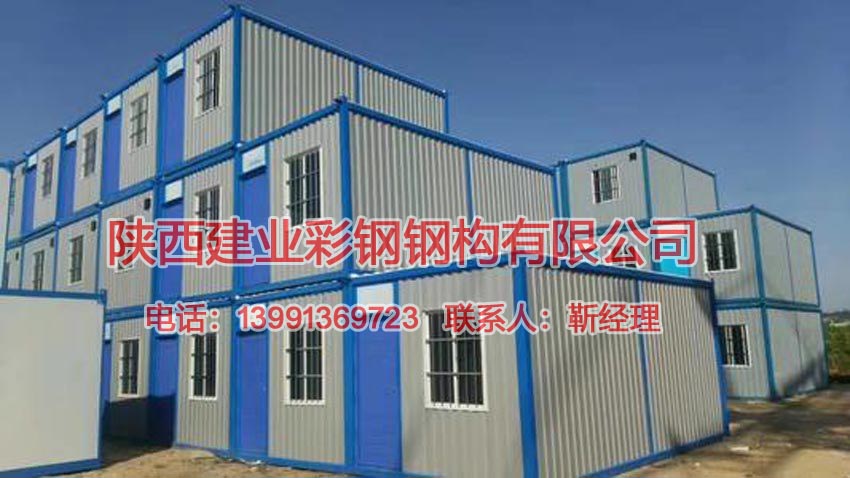 西安快拼箱-快拼箱厂家